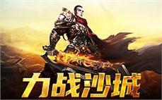 合击再现，尽享激情与荣耀的盛宴