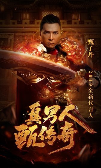 战成名，传承传奇精神的新篇章