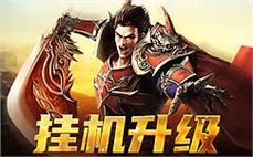 踏入传奇领域，书写属于自己的冒险